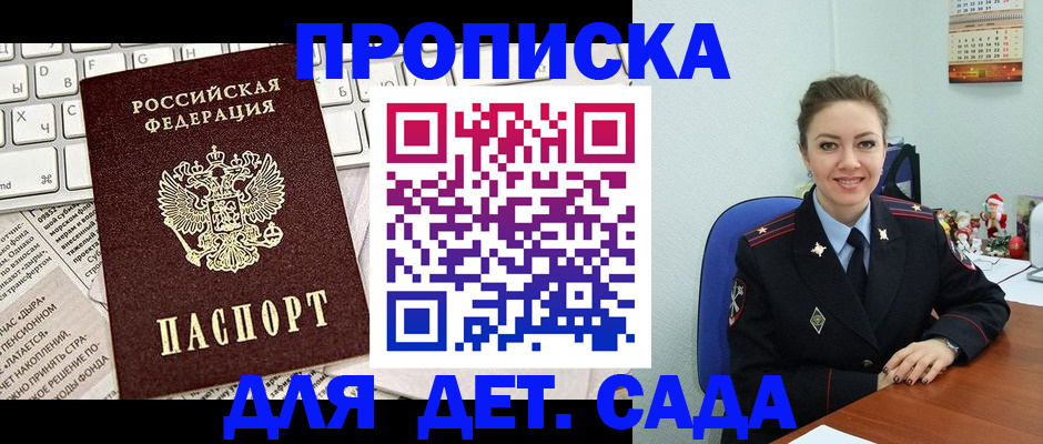 временная регистрация гарантия в Красном Сулине