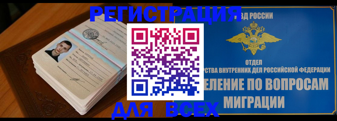 прописка для работы в Красном Сулине