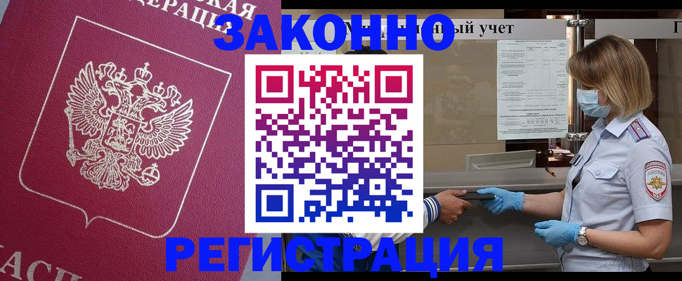временная регистрация в квартире в Красном Сулине